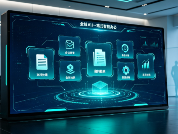 华龙区百度搭子全域 AI 走红，一站式打通企业全流程智能办公