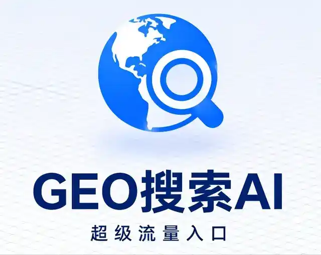 华龙区做GEO精准推广，才是本地获客的长效流量底牌