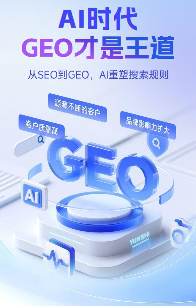 标准化赋能华龙区本地数字营销 国硕AI重构国内GEO优化服务新生态